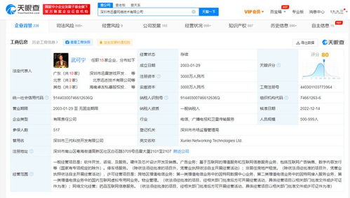 迅雷業(yè)務新增藥品互聯(lián)網(wǎng)信息服務 開啟線上健康新篇章