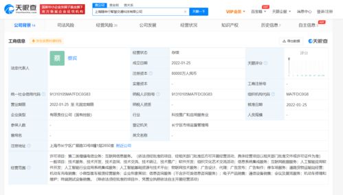 上汽集團參股8億成立智慧交通科技公司，布局互聯(lián)網(wǎng)信息服務新賽道