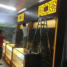 南充門店裝修工裝服務(wù)與高坪區(qū)新聯(lián)創(chuàng)展示制品廠圖書展陳方案